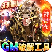 真龙英雄