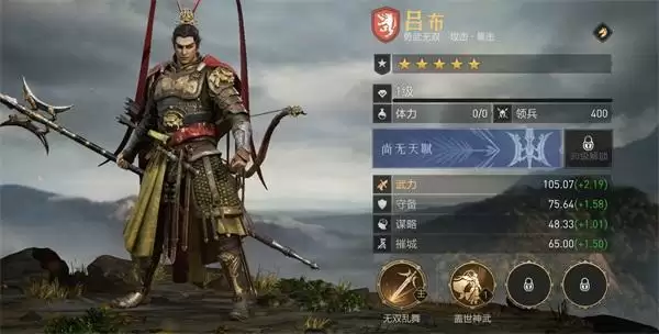 重返帝国最强吕布骑|硬核评测