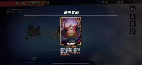 航海王热血航线黑胡子获取方法