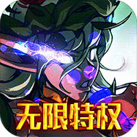 魔域迷宫