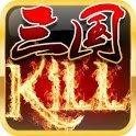 三国kill