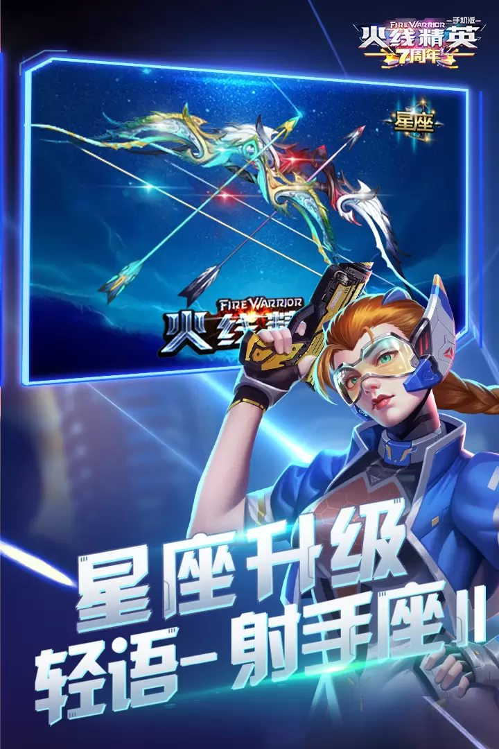 火线精英游戏图1