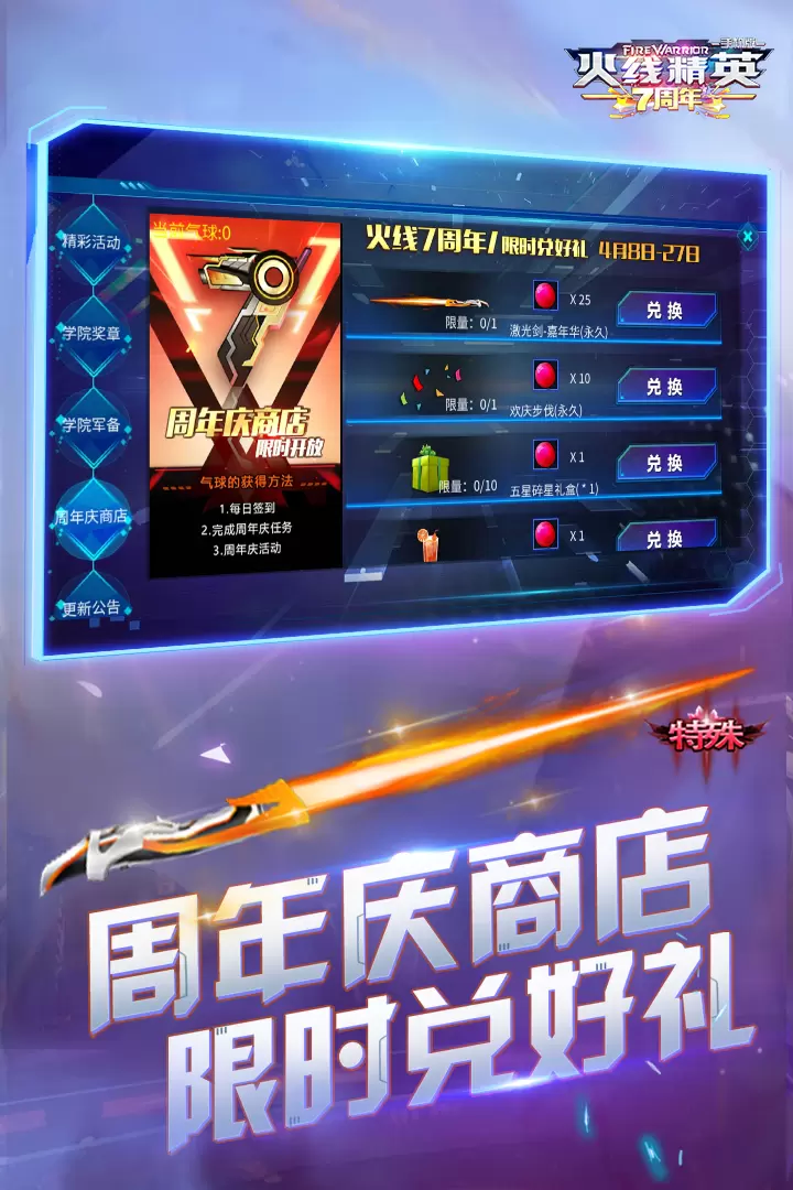 火线精英游戏图2