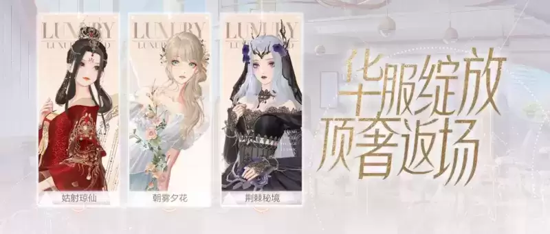 经典重现！绝对演绎顶奢裙装限时返场，娱乐圈战袍重放光芒