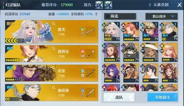 揭秘《诺亚之心》热门挑战阵容，综艺联动不可错过