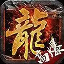 赤月龙城自由之刃