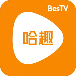 bestv哈趣影视正式版