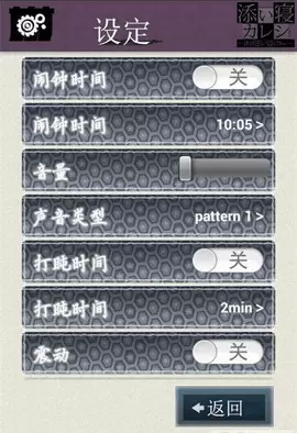 侍寝男友井上和彦 1.5 游戏图1