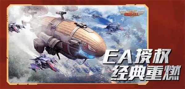 国家系统登场!《红警OL》手游赛博S2赛季进行时