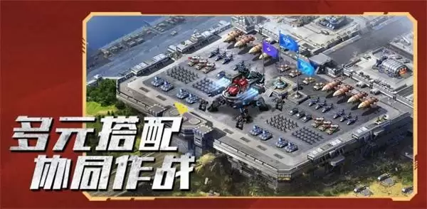 国家系统登场!《红警OL》手游赛博S2赛季进行时