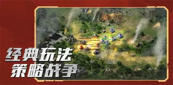 国家系统登场!《红警OL》手游赛博S2赛季进行时