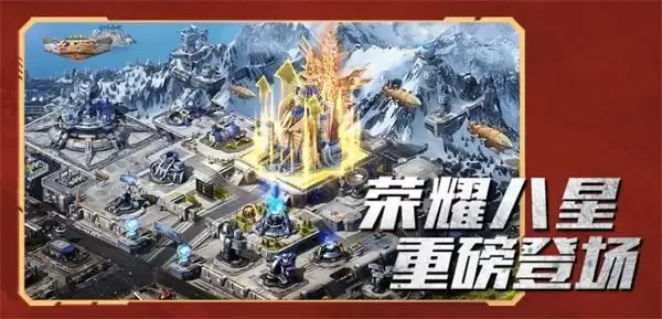 国家系统登场!《红警OL》手游赛博S2赛季进行时