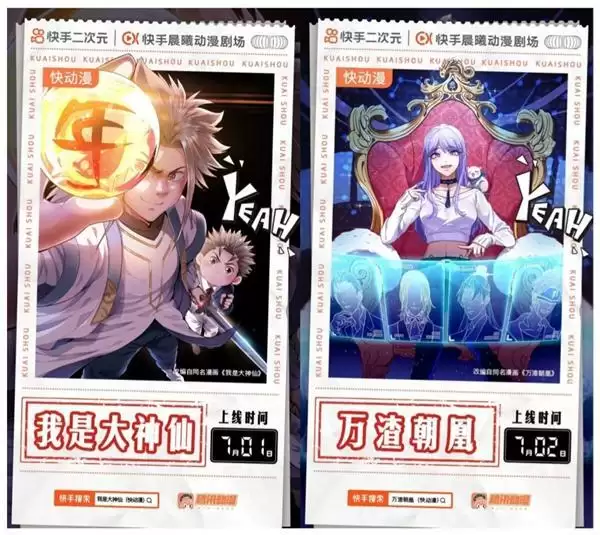 快手二次元“夏日暴击”再升级,三大亮点打造“暑期嘉年华”