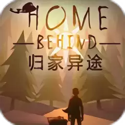 归家异途(