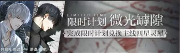 《光与夜之恋》全新资料片「太阳为谁而升」今日开启!