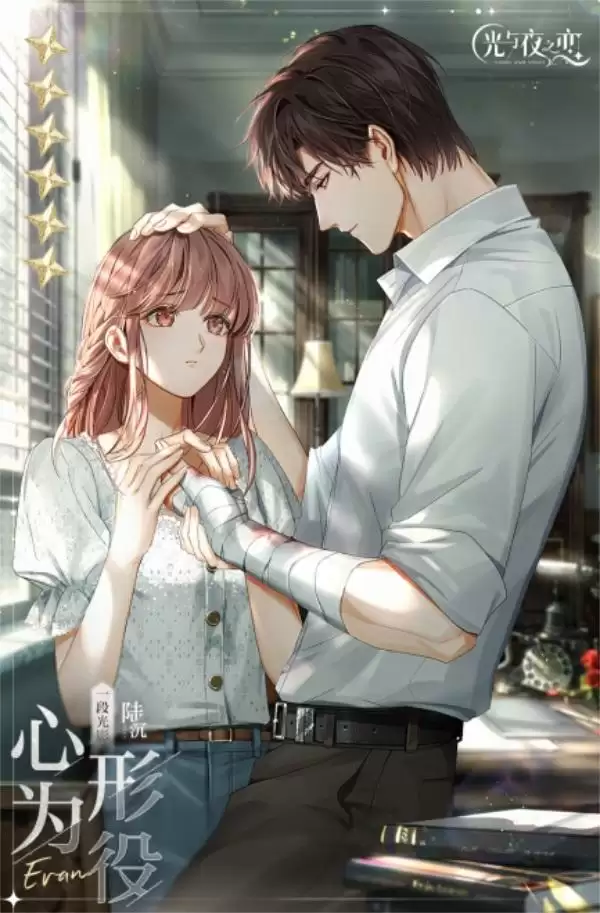 《光与夜之恋》全新资料片「太阳为谁而升」今日开启!