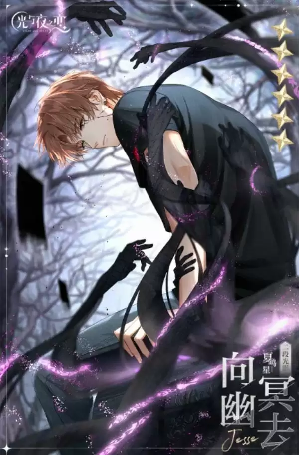 《光与夜之恋》全新资料片「太阳为谁而升」今日开启!