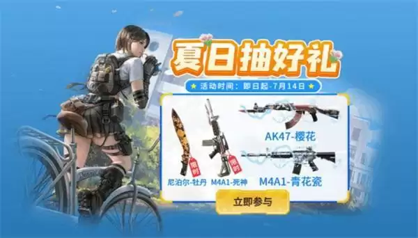 新版本|巨人城新章来袭,CF手游七月版本“沙海活城”今日上线!