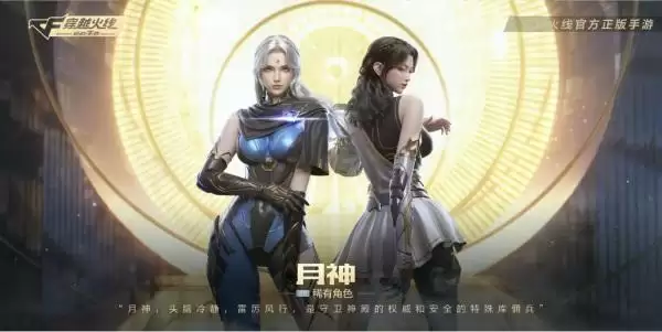 新版本|巨人城新章来袭,CF手游七月版本“沙海活城”今日上线!