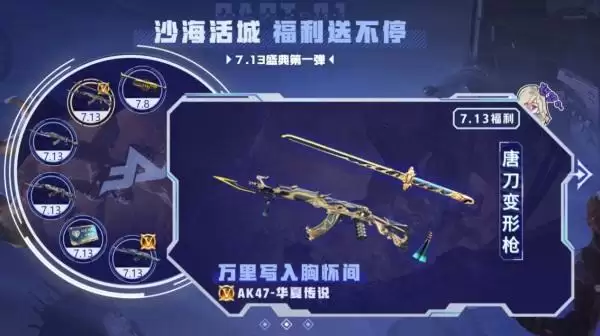 新版本|巨人城新章来袭,CF手游七月版本“沙海活城”今日上线!