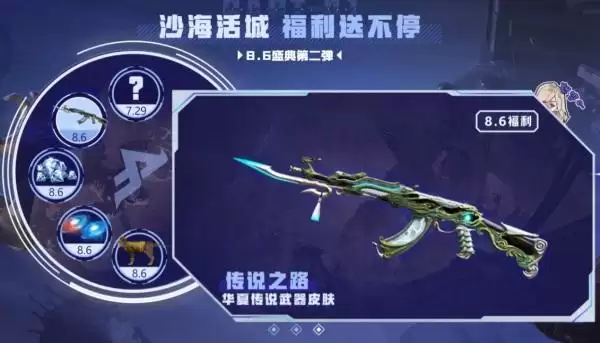 新版本|巨人城新章来袭,CF手游七月版本“沙海活城”今日上线!