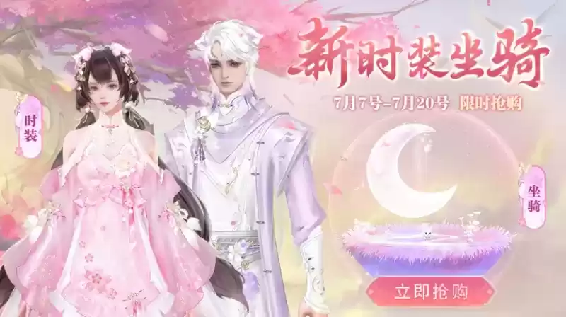 小扇引微凉,悠悠夏日长。快来跟随《天下》手游一起纳凉消暑~