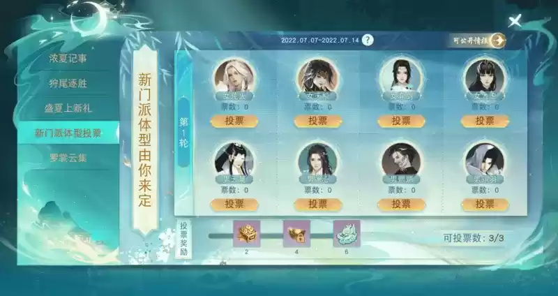 小扇引微凉,悠悠夏日长。快来跟随《天下》手游一起纳凉消暑~