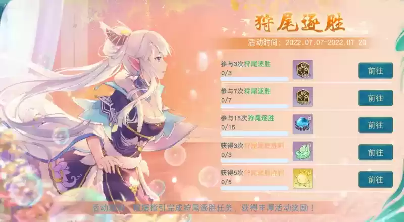 小扇引微凉,悠悠夏日长。快来跟随《天下》手游一起纳凉消暑~