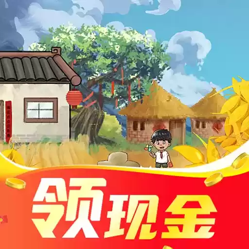 欢乐田园