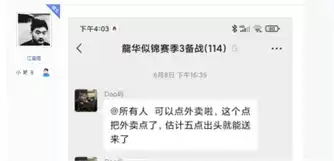 土豪盟主羡煞网友 《文明与征服》联动饿了么送美食福利