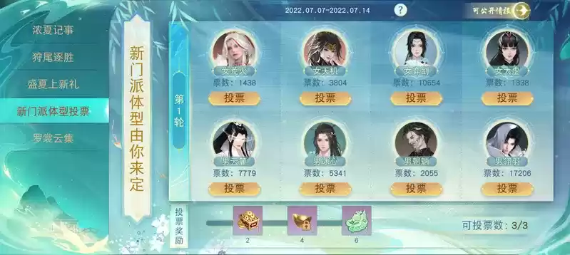 千呼万唤的双性别来袭,《天下》手游新门派体型由你来定!