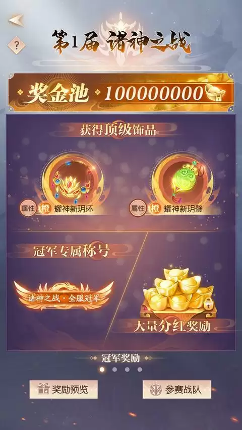 焕羽归来,女神新生!《完美世界:诸神之战》女羽芒新版本7月14日上线