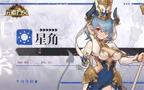 让罪恶被救赎净化! 《元素方尖》sp英雄星角解析