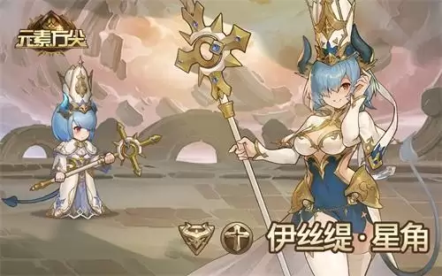 让罪恶被救赎净化! 《元素方尖》sp英雄星角解析