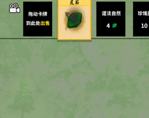 《堆叠修仙》天机锁作用介绍 堆叠修仙天机锁道具作用介绍1