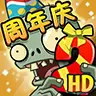 植物大战僵尸2ios