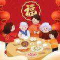 合成年夜饭小游戏