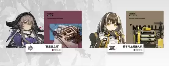 明日方舟【绿野幻梦】PV分析