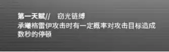 明日方舟：投掷手的新思路——承曦格雷伊前瞻分析