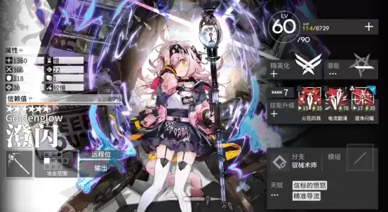 明日方舟:基石六星干员泥岩终于开放兑换了 你的黄票储备还够吗