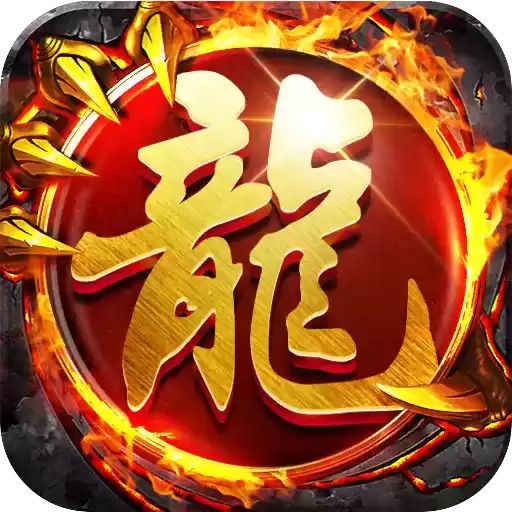 久游传世