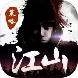 江山烽火连城九游
