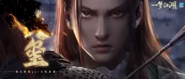 《一梦江湖》POV式主线剧情来袭,六大主角线见真章