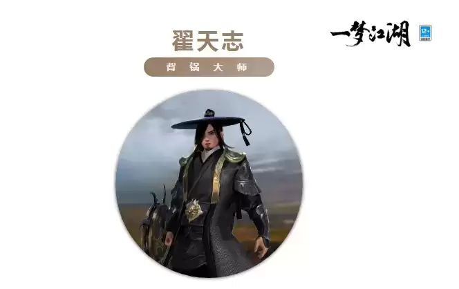 《一梦江湖》POV式主线剧情来袭,六大主角线见真章