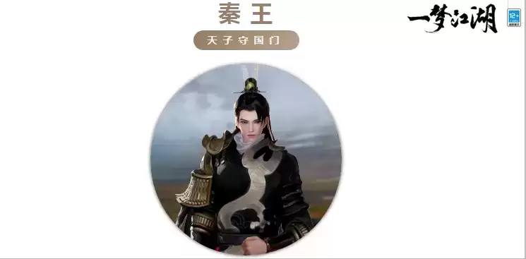 《一梦江湖》POV式主线剧情来袭,六大主角线见真章