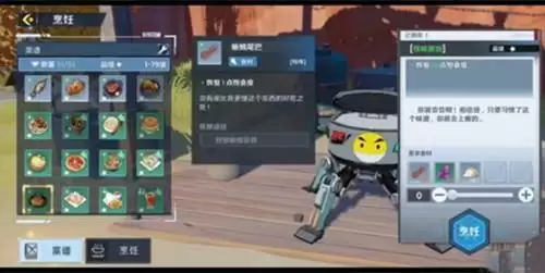 《幻塔》怪味抓饭怎么制作