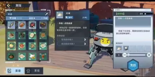 《幻塔》蛋炒饭怎么制作