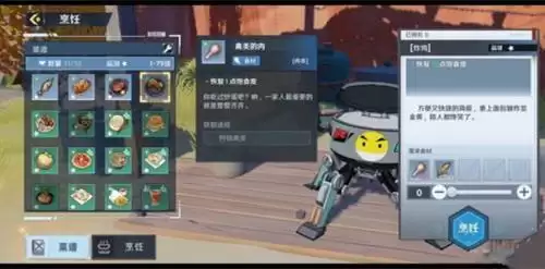 《幻塔》炸鸡怎么制作