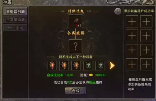 原始传奇重铸石怎么获得 原始传奇重铸石获得方式