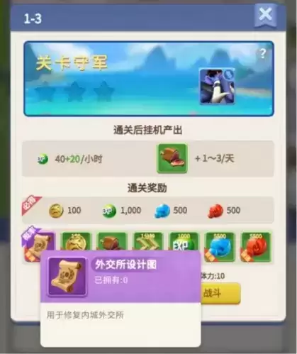 《指尖领主》5号区域攻略 指尖领主5号区域玩法攻略1